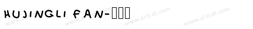 hujingli fan字体转换